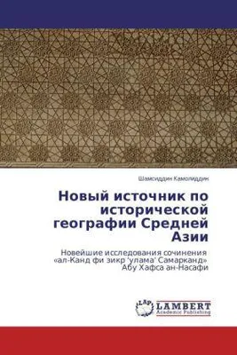 Produktbild von Nowyj istochnik po istoricheskoj geografii Srednej Azii