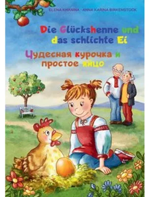 Obrázek produktu pro Die Glückshenne und das schlichte Ei