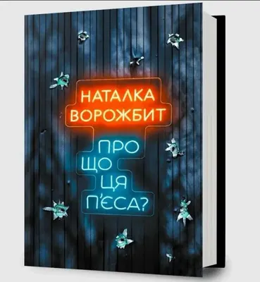 Image de De quoi parle cette œuvre d'art ? - La devineresse Natalka