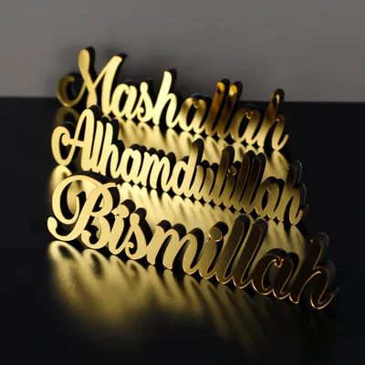 Productafbeelding van Islamitische kalligrafie, houten decoratie voor thuis | Bismillah, Alhamdulillah, Mashallah | Decoraties voor Ramadan en Eid | Islamitische kunst