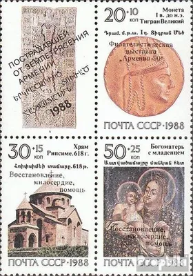 Produktbild von Briefmarken Sowjetunion 1990 Mi 6149-6151 Viererblock (kompl.Ausg.) postfrisch Briefmarkenausstellung