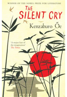 Immagine prodotto di The Silent Cry