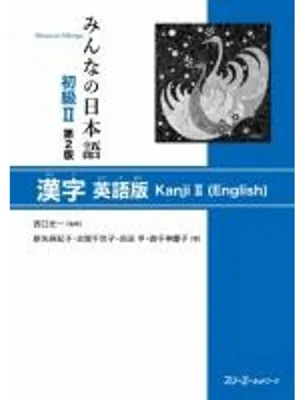 Produktbild von Minna No Nihongo – Grundstufe II, Zweite Auflage – Kanji – Englische Ausgabe