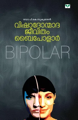 Produktbild von Vishadhonmadha Jeevitham - Bipolar