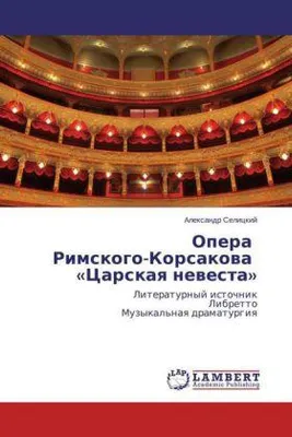Produktbild von Opera Rimskogo-Korsakowa 'Carskaq newesta'