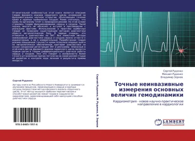 Produktbild von Tochnye neinwaziwnye izmereniq osnownyh welichin gemodinamiki
