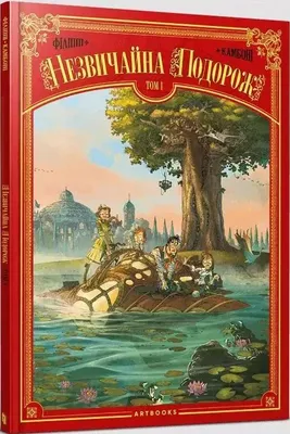 Productafbeelding van Extraordinary Journey Volume 1 – Lingua: Inglese