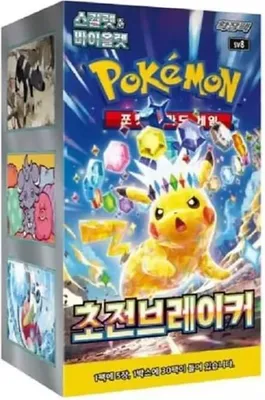 Productafbeelding van Pokémon Super Electric Breaker SV8 – Booster Box Display | Koreaans | 30 boosterpakketten | Karmesin & Purper + Heartforce kaarten | Verpakt voor verzending