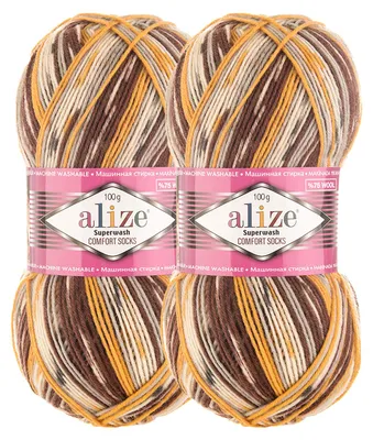 2 x 100g Sockenwolle Superwash Comfort 4-fädig braun grau gelb creme