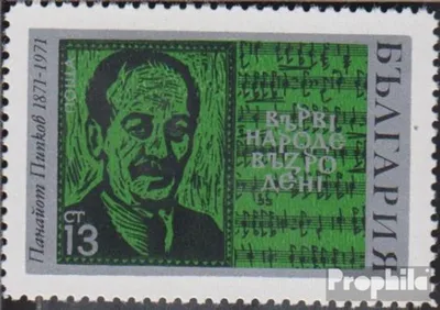 Produktbild von Briefmarken Bulgarien 1971 Mi 2087 (kompl.Ausg.) FDC Panaiot Pipkov