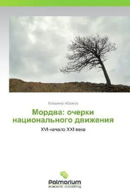 Produktbild von Mordva: ocherki natsional'nogo dvizheniya