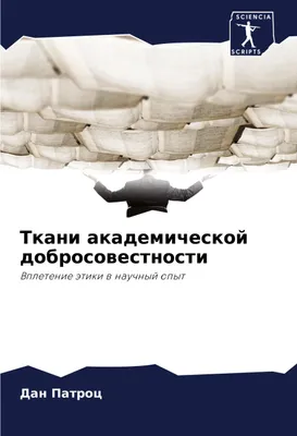 Produktbild von Tkani akademicheskoj dobrosowestnosti