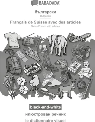 Produktbild von Bulgarian (in cyrillic script) - Français de Suisse avec des articles, visual dictionary, BW
