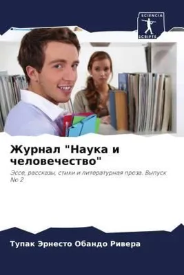 Produktbild von Zhurnal "Nauka i chelowechestwo"