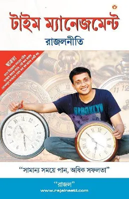 Produktbild von Rajal Neeti