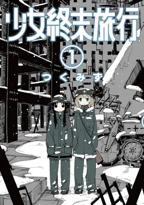 Obrázok produktu pre Girls' Last Tour 1