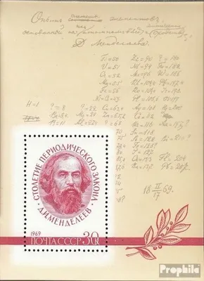 Produktbild von Briefmarken Sowjetunion 1969 Mi Block56 (kompl.Ausg.) postfrisch Entdeckung des Periodensystems
