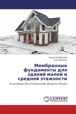 Produktbild von Membrannye fundamenty dlya zdanij maloj i srednej jetazhnosti