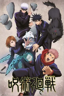 Produktbild von Poster Jujutsu Kaisen Jujutsushi 61x91.5cm