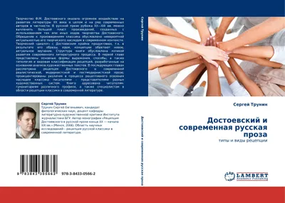 Produktbild von Dostoewskij i sowremennaq russkaq proza