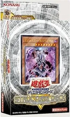 Immagine prodotto di Yu-Gi-Oh! Structure Deck R: Lost Sanctuary Japanese