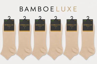 Produktbild von Bambus Socken, Sneaker Socken, 6 Paar, Damen und Herren, Kurze Socken, Antibakteriell, Beige, 39-42