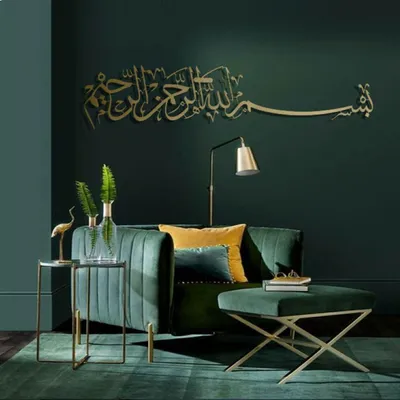 Image de Décoration murale "Basmala" - Couleur or - 99 x 22 cm