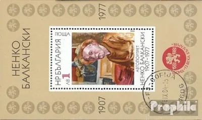 Produktbild von Briefmarken Bulgarien 1984 Mi Block144 (kompl.Ausg.) gestempelt Gemälde von Nenko Balkanski