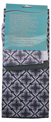Produktbild von Mikrofaser Abtropfmatte 38 x 50 cm + 2 Mikrofasertücher 3 x 3 cm Grau