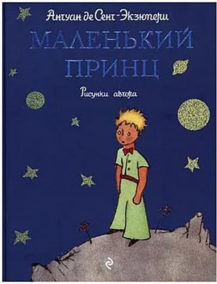 Image de Malenkij princ