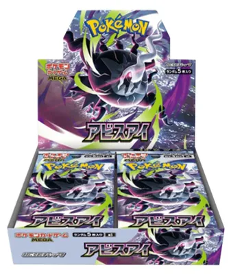 Obrázok produktu pre Pokémon Mega Abyss Eye Booster Display M5 (japonská verzia)