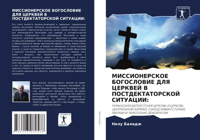 Produktbild von MISSIONERSKOE BOGOSLOVIE DLYa CERKVEJ V POSTDEKTATORSKOJ SITUACII: