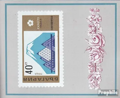 Produktbild von Briefmarken Bulgarien 1970 Mi Block27 (kompl.Ausg.) postfrisch EXPO 70 in Osaka