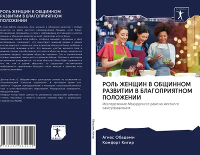 Produktbild von ROL' ZhENShhIN V OBShhINNOM RAZVITII V BLAGOPRIYaTNOM POLOZhENII