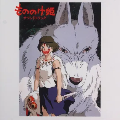 Obrázek produktu pro Soundtrack k filmu Princezna Mononoke