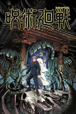 Immagine prodotto di Poster Jujutsu Kaisen Skull 61 x 91,5 cm