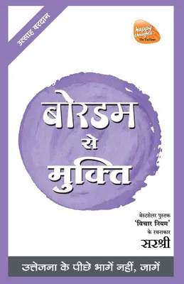 Produktbild von Mukti Series