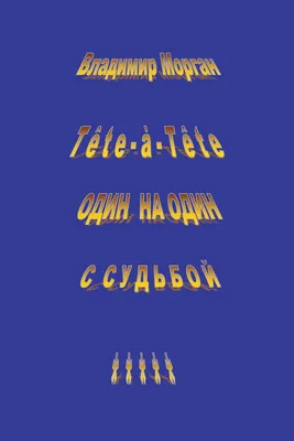 Produktbild von Tete-A-Tete