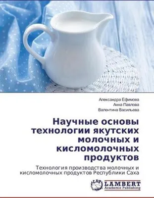 Produktbild von Nauchnye osnovy tekhnologii yakutskikh molochnyh i kislomolochnyh produktov