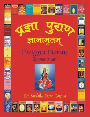 Produktbild von Pragya Puran, Gyanamritam