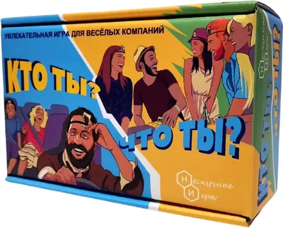 Produktbild von Wortkartenspiel "Wer bist du, was bist du" | Brettspiel