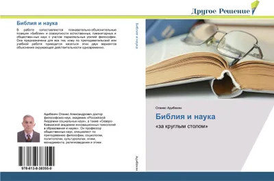 Produktbild von Bibliq i nauka