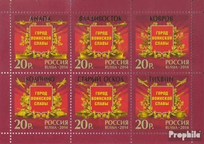 Produktbild von Briefmarken Russland 2014 Mi Block207 (kompl.Ausg.) postfrisch Ehrenstädte