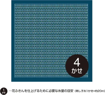Immagine prodotto di Olympus Kugurizashi Sashiko Sampler (solo tessuto) "Hana Fukin (Navy) Hanasashi", tessuto stampato, 33x33cm, originale dal Giappone