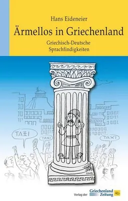 Immagine prodotto di Ärmellos in Griechenland