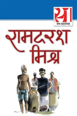 Produktbild von 21 Shreshth Kahaniyan