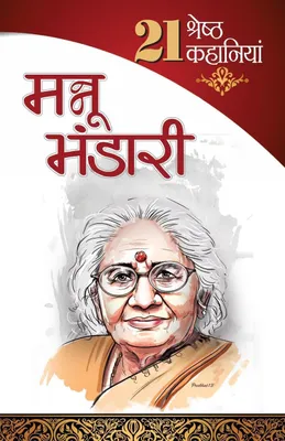 Produktbild von 21 Shresth Kahaniyan Mannu Bhandari