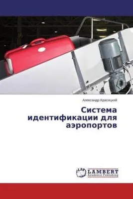Obrázek produktu pro Sistema identifikacii dlya ajeroportov