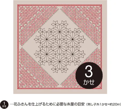 Produktbild von Olympus Sashiko Kugurizashi Sampler (nur Stoff) "Hana Fukin (Mandeldrink) Nadeshiko", Stoff bedruckt, 33x33cm, Hergestellt in Japan
