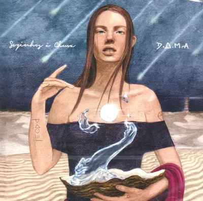Obrázok produktu pre D.A.M.A - Sozinhos A Chuva [CD]